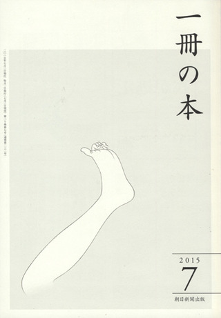 °ìºý¤ÎËÜ¡¡2015ǯ7·î¹æ