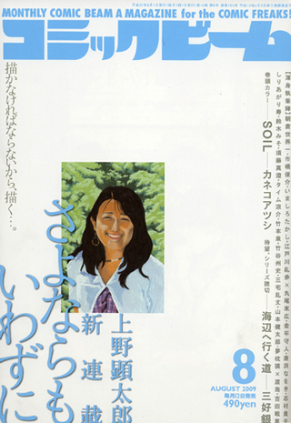 ���ߥå��ӡ���09ǯ8���