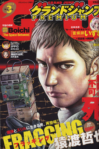 夢枕獏公式blog 酔魚亭 連載対談 漫画獏談 ライブドアブログ 夢枕獏公式blog 酔魚亭 連載対談 漫画獏談 ライブドアブログ