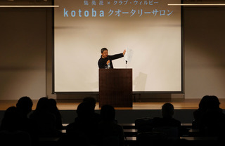 kotoba ¹Ö±é