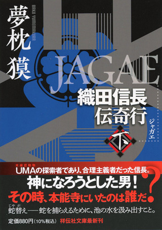 JAGAE_2.obi