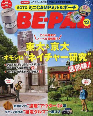 BE-PAL_12