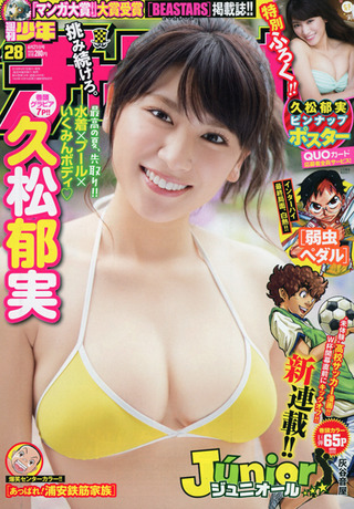 週刊少年チャンピオン 2018年28号