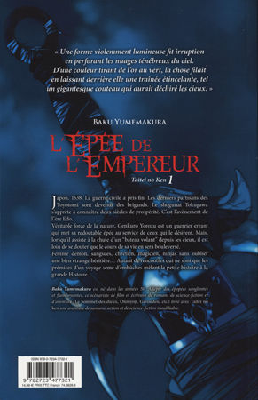 フランス大帝の剣１巻　ウラ表紙