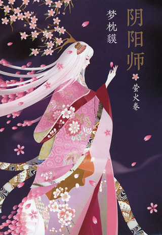 China_hotarubi