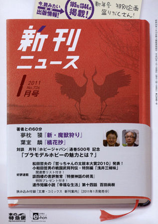 �����˥塼��2010ǯ1���