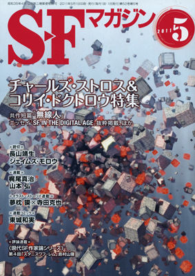 SF¥Þ¥¬¥¸¥ó2011ǯ5·î¹æ