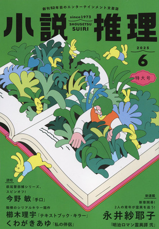 SUIRI.06