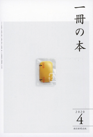 1BOOK_2020.04