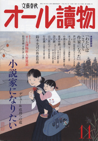 ¥ª¡¼¥ëì¦Êª¡¡2015ǯ11·î¹æ