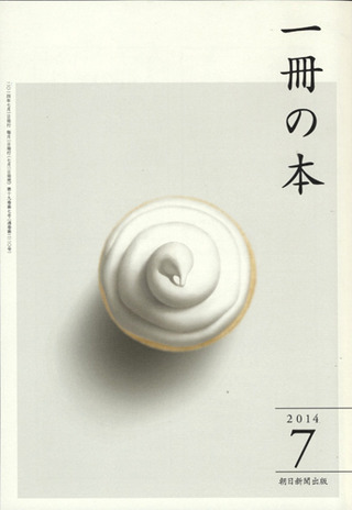 °ìºý¤ÎËÜ.2014ǯ7·î¹æ