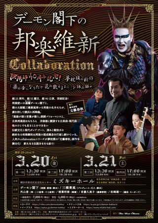 hogakuishin202603_omote11light12.08_page-0001