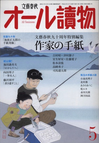 ¥ª¡¼¥ëì¦Êª2013ǯ5·î¹æ