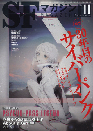£Ó£Æ¥Þ¥¬¥¸¥ó¡¡2014ǯ11·î¹æ