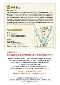 文化講演会 うら