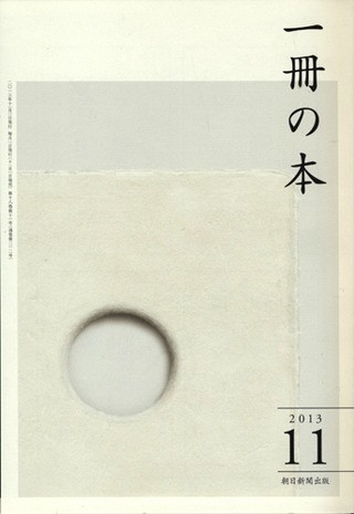 °ìºý¤ÎËÜ.2013ǯ11·î¹æ