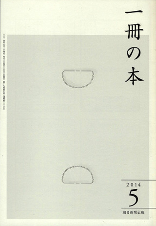°ìºý¤ÎËÜ.2014ǯ5·î¹æ