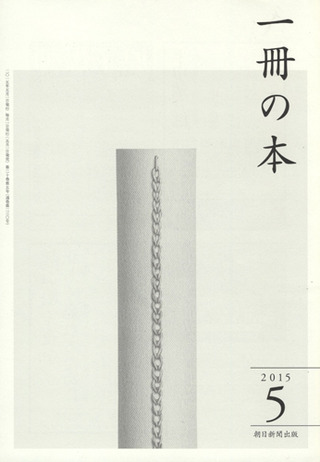 °ìºý¤ÎËÜ.2015ǯ5·î¹æ
