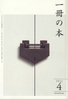 °ìºý¤ÎËÜ2012ǯ4·î¹æ