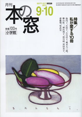 ·î´©ËܤÎÁë2010ǯ9¡¦10·î¹æ
