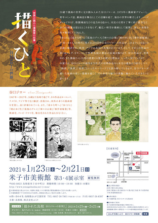 egakuhito_yonago_A4_2¤Î¥³¥Ô¡¼ 2