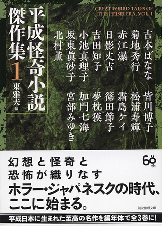 heiseikaiki_1