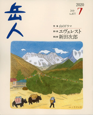 gakujin_20.07