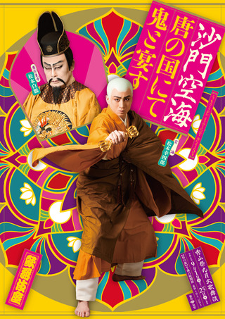 700-24_09.kukai