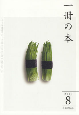 °ìºý¤ÎËÜ2011ǯ8·î¹æ