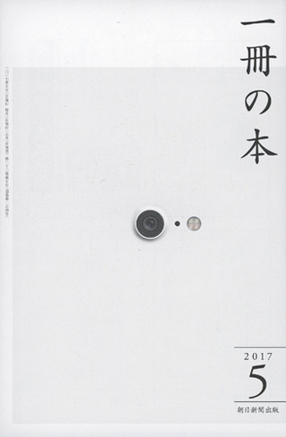 °ìºý¤ÎËÜ¡¡2017ǯ5·î¹æ