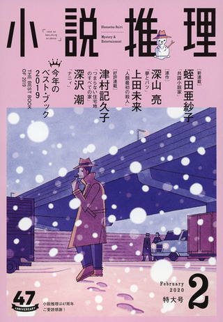 suiri_20.02