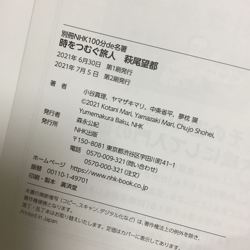 夢枕獏公式blog 酔魚亭 ライブドアブログ 夢枕獏公式blog 酔魚亭 ライブドアブログ