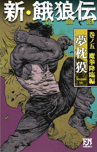 New_garo_05