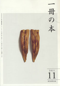 °ìºý¤ÎËÜ2011ǯ11·î¹æ