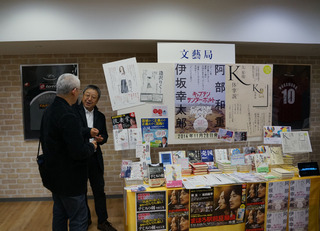 文春新企画発表会 2