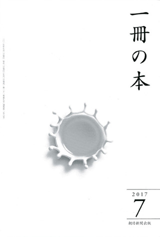 °ìºý¤ÎËÜ¡¡2017ǯ7·î¹æ