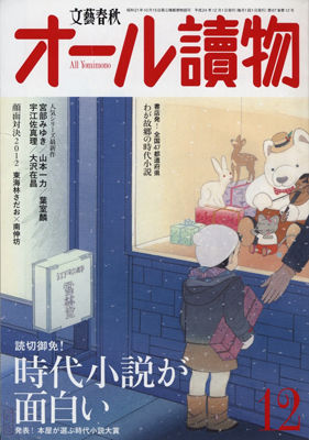 ¥ª¡¼¥ëì¦Êª2012ǯ12·î¹æ