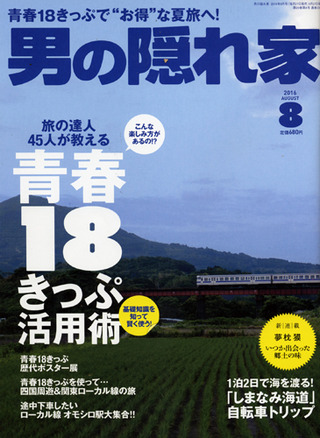 Ãˤᣤì²È¡¡16ǯ8·î¹æ