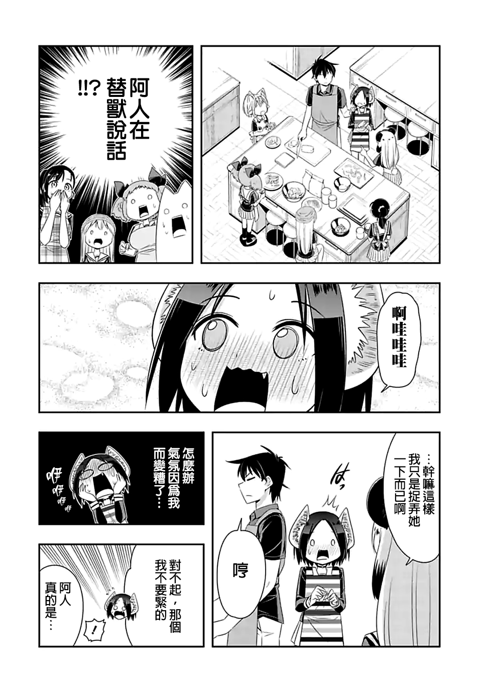 伊藤 詩織 風刺 画