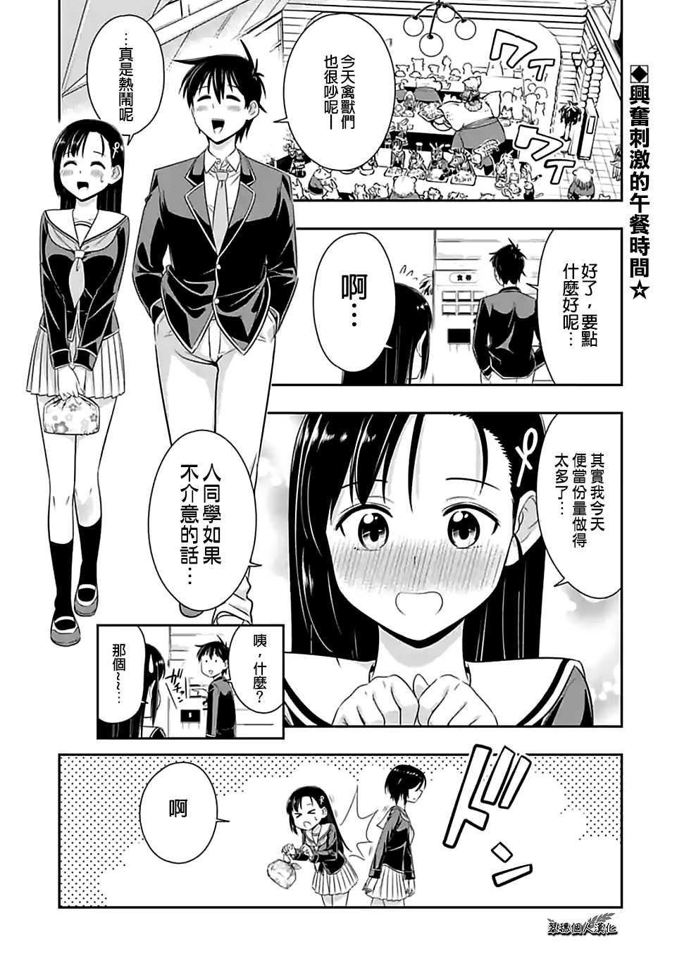第62話 一起來暖暖吧 翠穗書架 第62話 一起來暖暖吧 翠穗書架