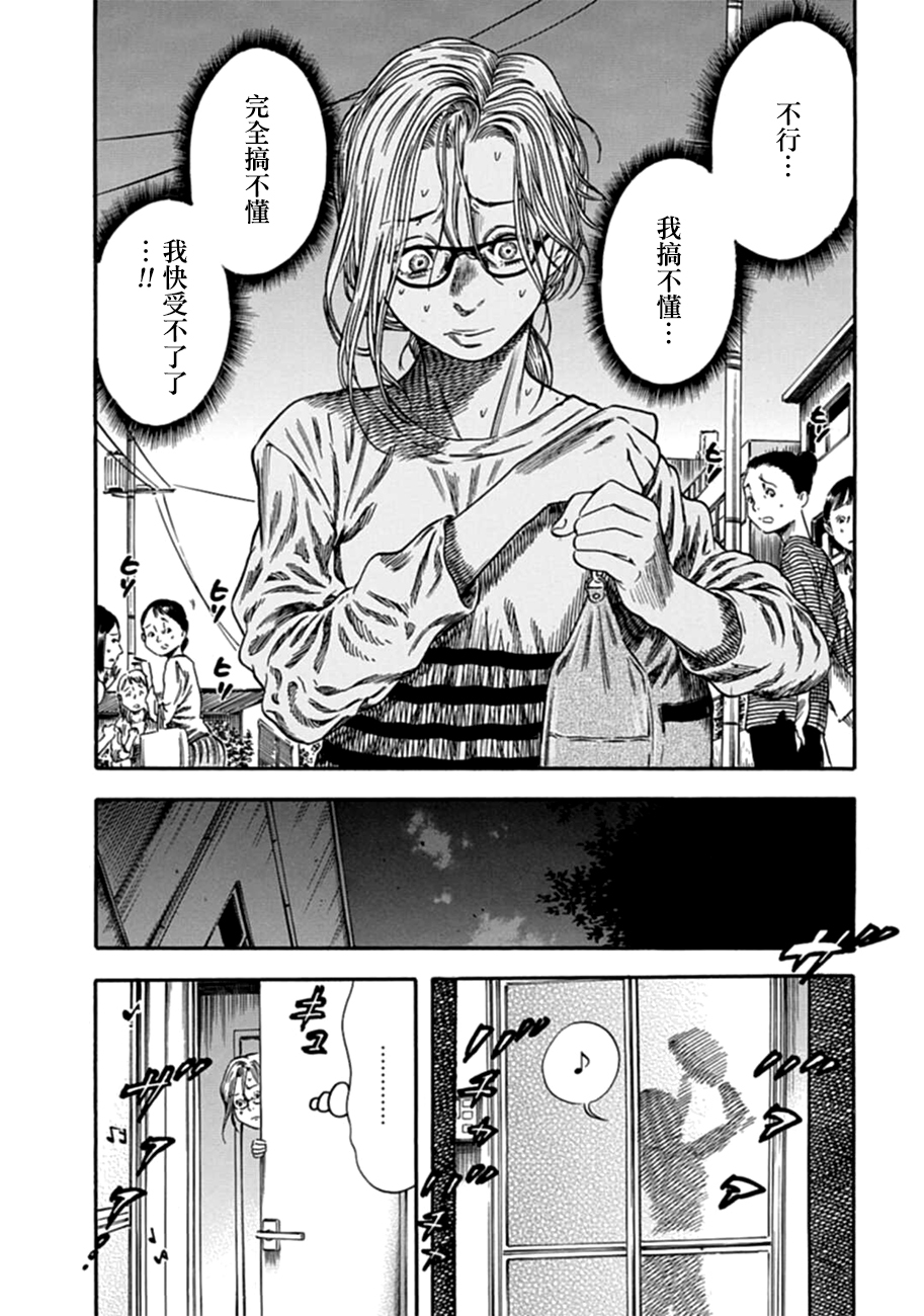 第7話 翠穗書架