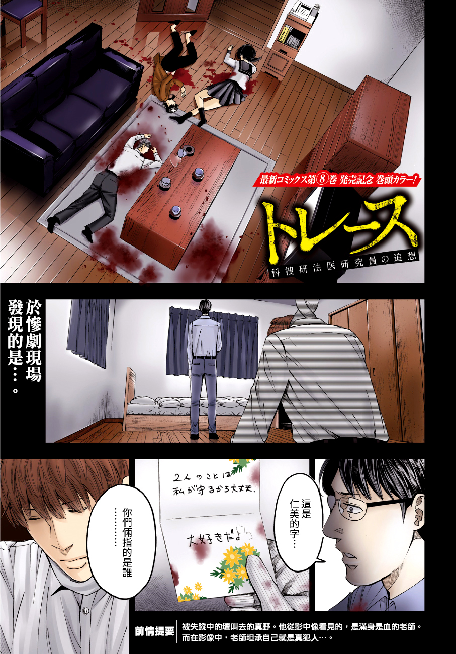 第42話 壇浩輝的追想 翠穗書架 第42話 壇浩輝的追想 翠穗書架