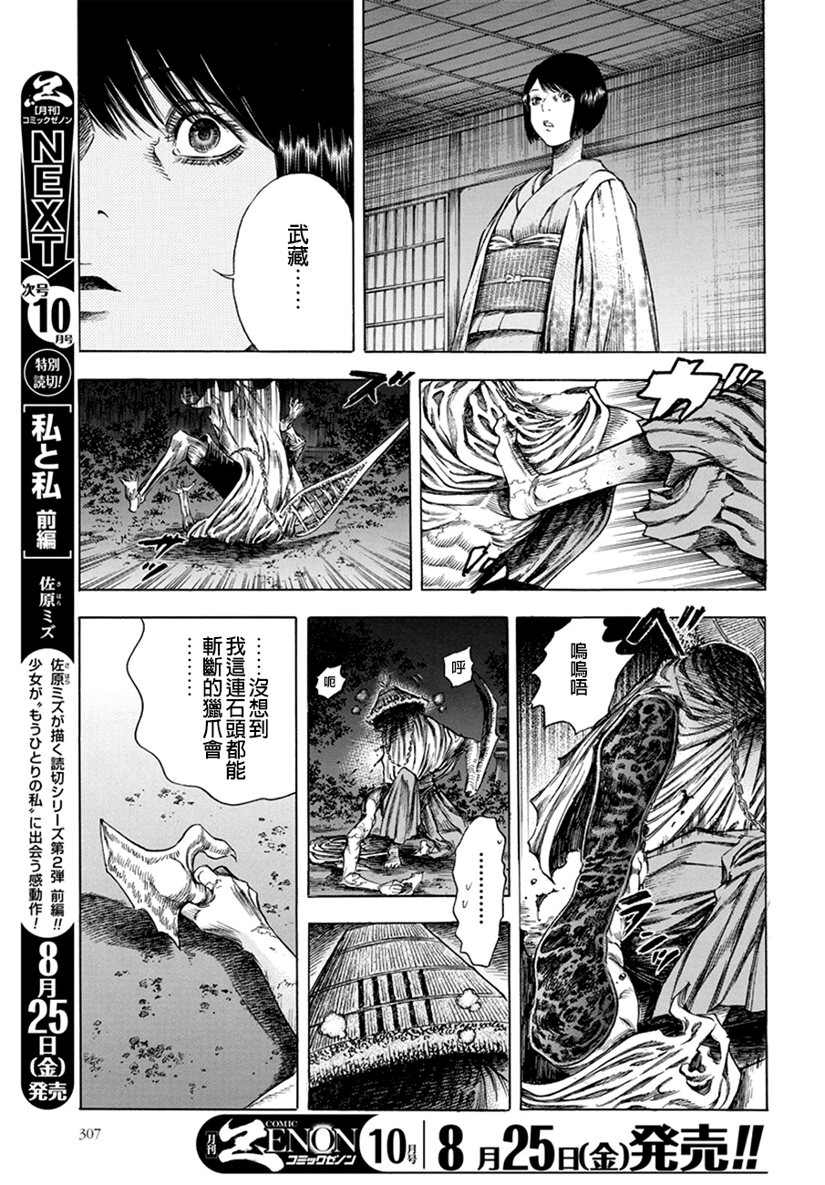 第12話 謝辭 翠穗書架 第12話 謝辭 翠穗書架