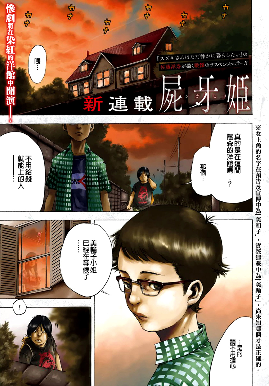 第1話 少年 翠穗書架 第1話 少年 翠穗書架