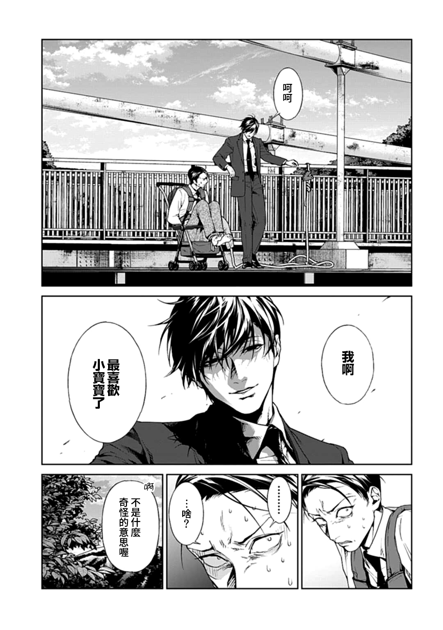 第10話 Bungee 懺悔 後篇 翠穗書架