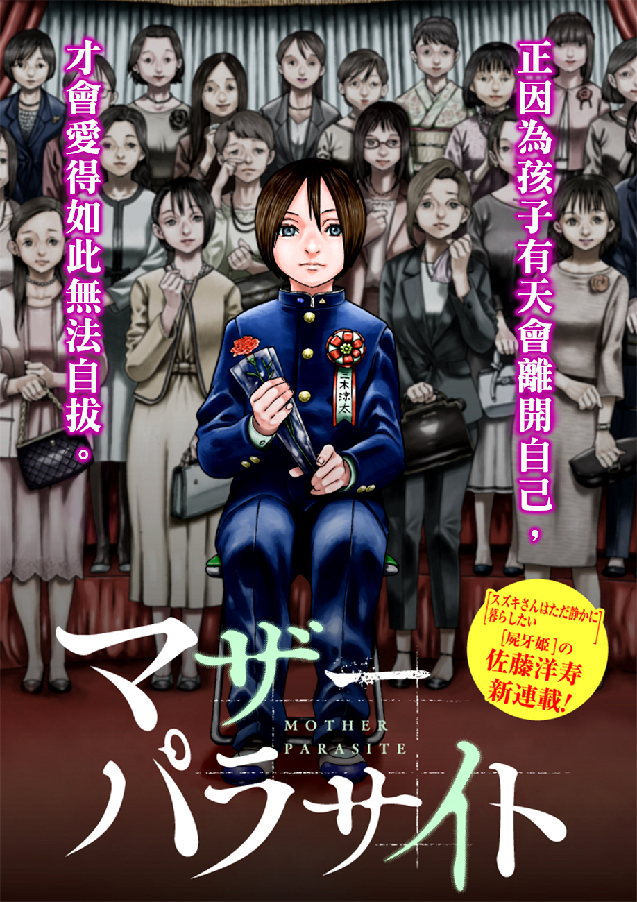 第1話 翠穗書架 第1話 翠穗書架
