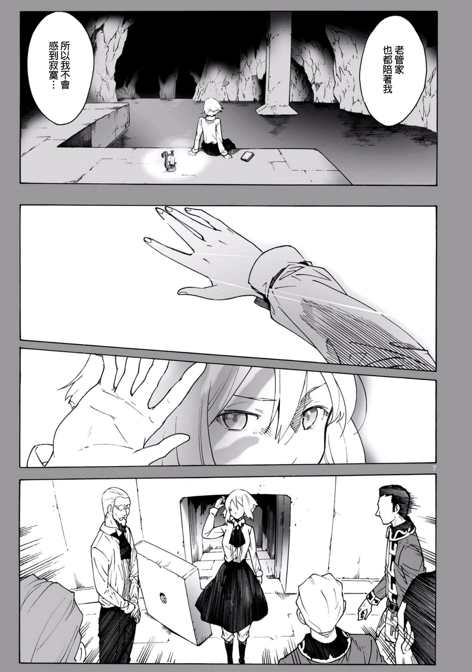 第96話 冒名王女 Breakblade 第96話 冒名王女 Breakblade