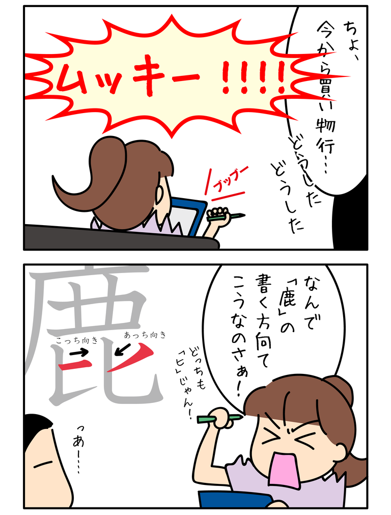 在海外の漢字の覚え方 双子消息