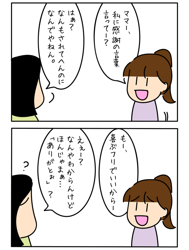 使いたい言葉 双子消息 使いたい言葉 双子消息