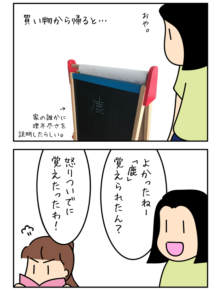在海外の漢字の覚え方 双子消息